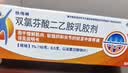 扶他林【疼痛常备套装】扶他林双氯芬酸二乙胺乳胶剂 1%*50g+双氯芬酸二乙胺乳胶剂 2%*50g  实拍图