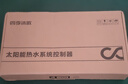 四季沐歌（MICOE） 太阳能热水器配件通用智能温控器控制器仪表自动上水测控显示器 A2仪表+4芯侧置传感器+有压阀 实拍图