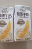 伊利谷粒多 黑谷牛奶饮品整箱 250ml*12盒 礼盒装 实拍图