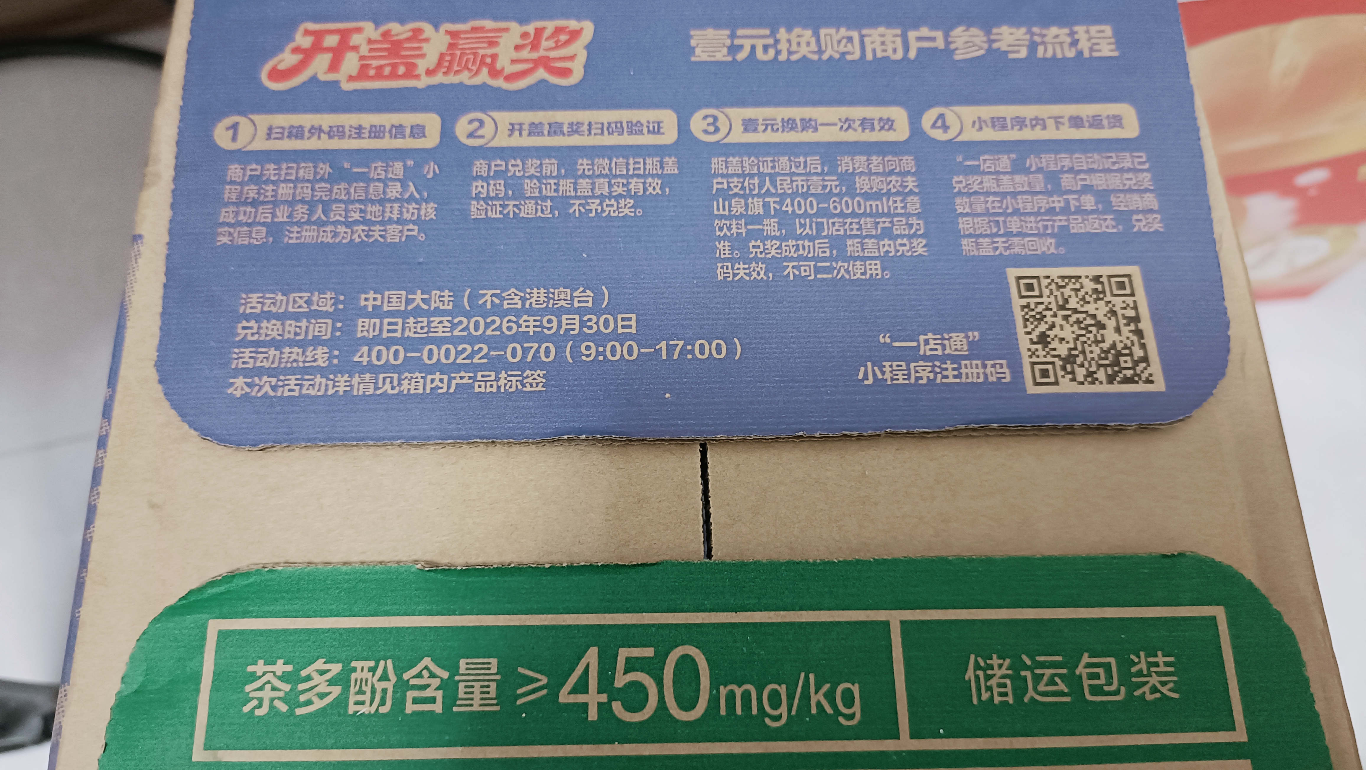 农夫山泉东方树叶黑乌龙茶500ml*15瓶无糖茶饮料0糖0脂0卡整箱装饮品 实拍图