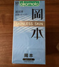 冈本（OKAMOTO）避孕套 skin量贩组合装40片 男女用超薄安全套套成人情趣计生用品 实拍图