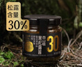 百山祖黑松露酱90g【含量30%】意大利面酱炒饭酱牛排酱黑松露商用松露酱 实拍图