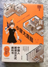 小家大变局 百万册畅销书 小家越住越大 系列作者逯薇全新力作 小家越住越大 中信出版社 实拍图