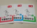 一本小学语文数学英语一起写暑假作业三升四年级人教版3册2026暑假衔接课本知识提前学预习复习提优训练 开学季 实拍图