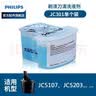 飞利浦（PHILIPS） 剃须刀清洗液清洗剂JC302配S5000S7000S9000系列S9511 JC301  单只装 实拍图