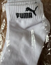 彪马（PUMA）男袜子男士运动休闲款透气中筒棉袜纯色袜男款吸汗秋冬百搭 黑色+浅灰+白色 均码 EU39-42（适合脚码40-44） 实拍图