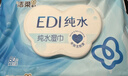 洁柔EDI纯水湿巾80抽*6包大码200*150十道净化婴儿湿纸巾无酒精 实拍图