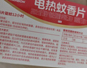 彩虹电热蚊香片灭蚊片驱蚊片防蚊片灭蚊器驱蚊器家用电蚊片 无香型 120片 【1居室推荐】 实拍图