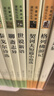 九年级上册名著（全6册）人教版：水浒传（上下）+泰戈尔诗选+唐诗三百首+世说新语+聊斋志异 人民教育出版社人教版名著阅读课程化丛书 初中初三语文教科书配套书目 实拍图