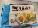 广州酒家燕麦黑米包750g 20个 早餐半成品杂粮粗粮包子速食早茶面点生鲜 实拍图