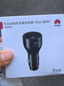 华为（HUAWEI）车载全能充/充电器 88W超级快充适用华为手机Mate XTs/Mate 70系列/Mate 80系列 实拍图