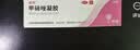丽芙甲硝唑凝胶20g*2盒甲硝酸锉凝胶去痘痘祛痘印药膏消炎痤疮修复淡化可搭壬二酸15%凝胶皮肤用药 实拍图