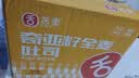 舌里 奇亚籽全麦吐司1000g低脂面包切片粗粮健身代餐早餐营养休闲零食 实拍图