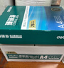得力（deli）珊瑚海A4打印纸 80g500张*4包一箱 双面使用 加厚复印纸 整箱2000张ZF372【销冠系列】 实拍图