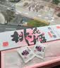 东阿阿胶桃花姬阿胶糕20g 袋装体验装非卖品 送父母送长辈 实拍图