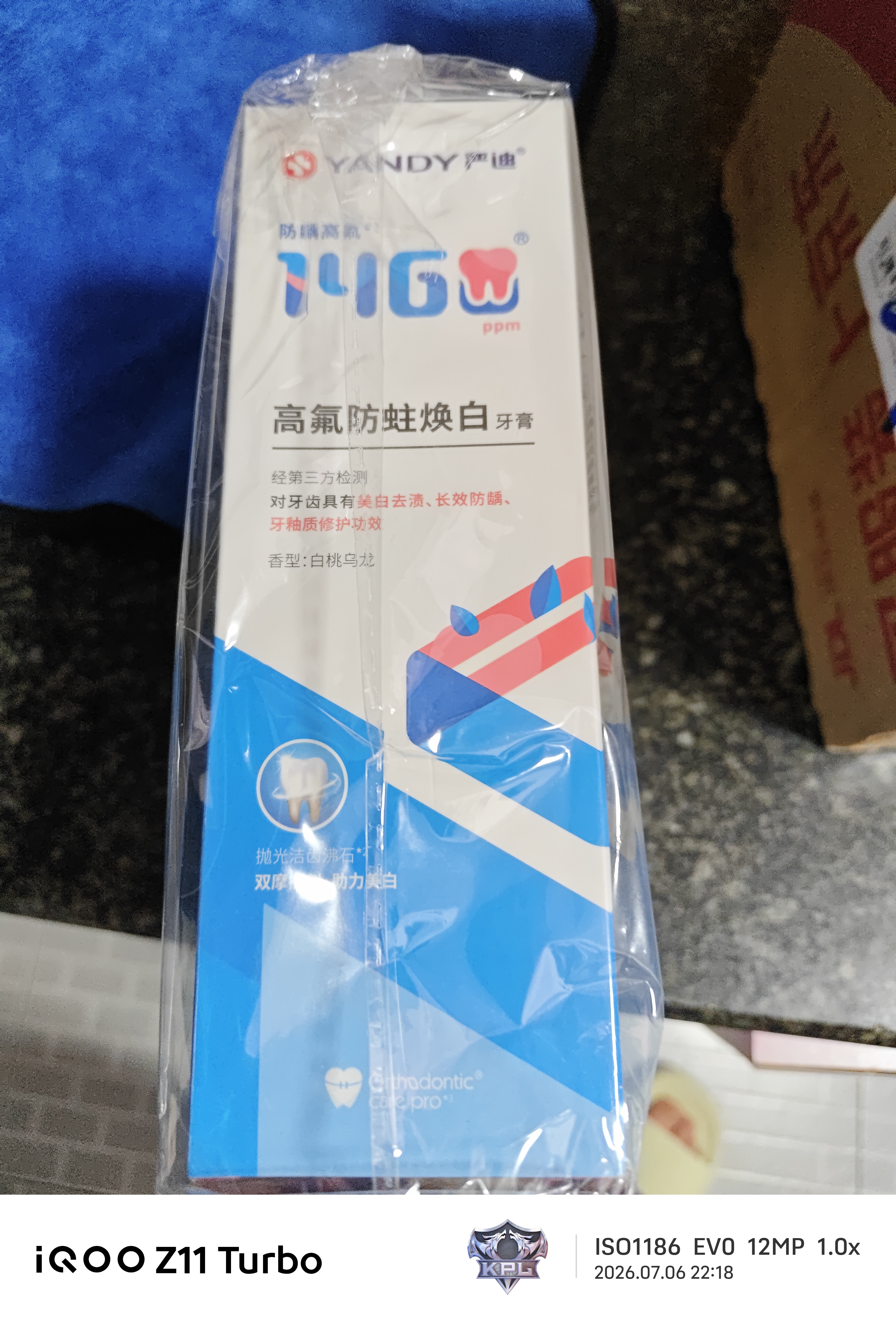 严迪（YANDY）正畸牙膏高含氟美白去渍防蛀130g*3 青少年矫正期牙套白桃乌龙 实拍图