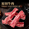 鲜京采 巴西进口原切牛肋肉2斤 牛胸腹部位肋条肉  烤肉炖煮 【真原切】 实拍图