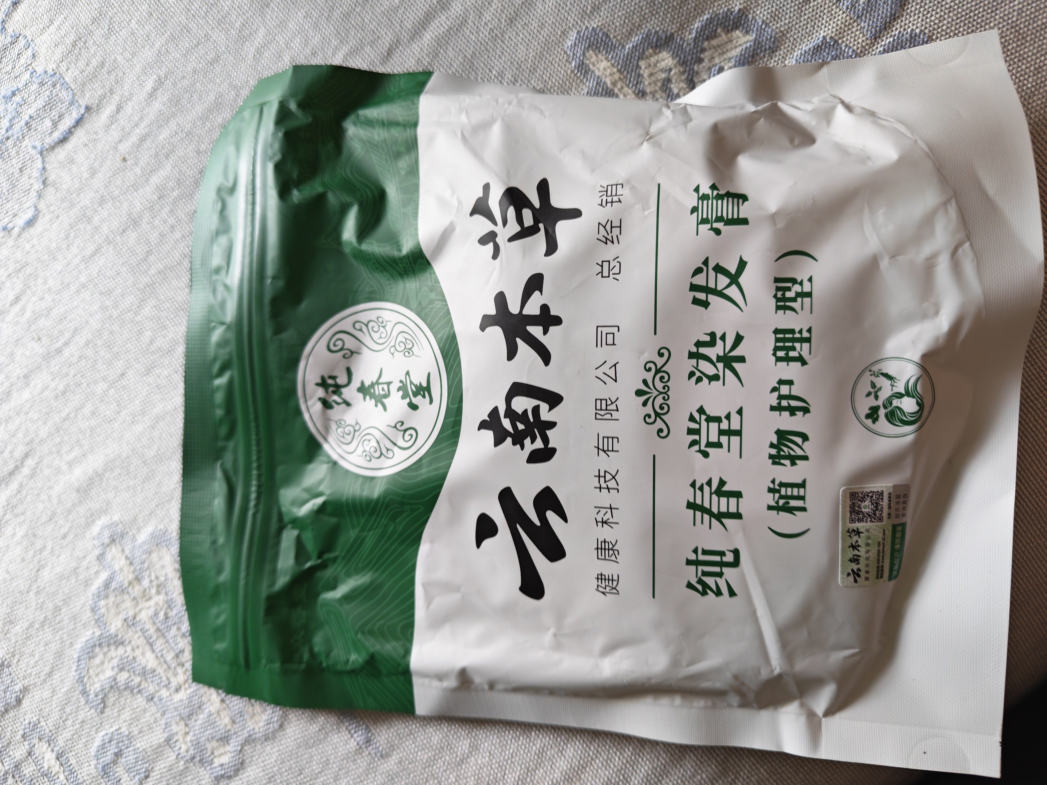纯春堂云南本草染发剂植物盖白头发天然纯黑无刺激不沾头皮男女士染发膏 实拍图