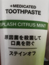 狮王（Lion）NONIO柑橘薄荷牙膏130g口臭专研亮白护龈清新口气含氟日本进口 实拍图