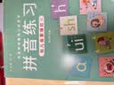 六品堂儿童数字控笔训练字帖幼儿园学前班幼小衔接数字练字帖3-6岁坐标定点小学生一年级数字笔控描红本 实拍图
