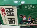 珠江桥牌广式蛋面1.56kg 非油炸鸡蛋面银丝挂面礼盒装面条 中华老字号 实拍图