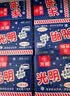 光明牌白雪冰砖100g*4块 经典奶砖牛奶巧克力味冰淇淋大理石纹冰砖冷饮 实拍图