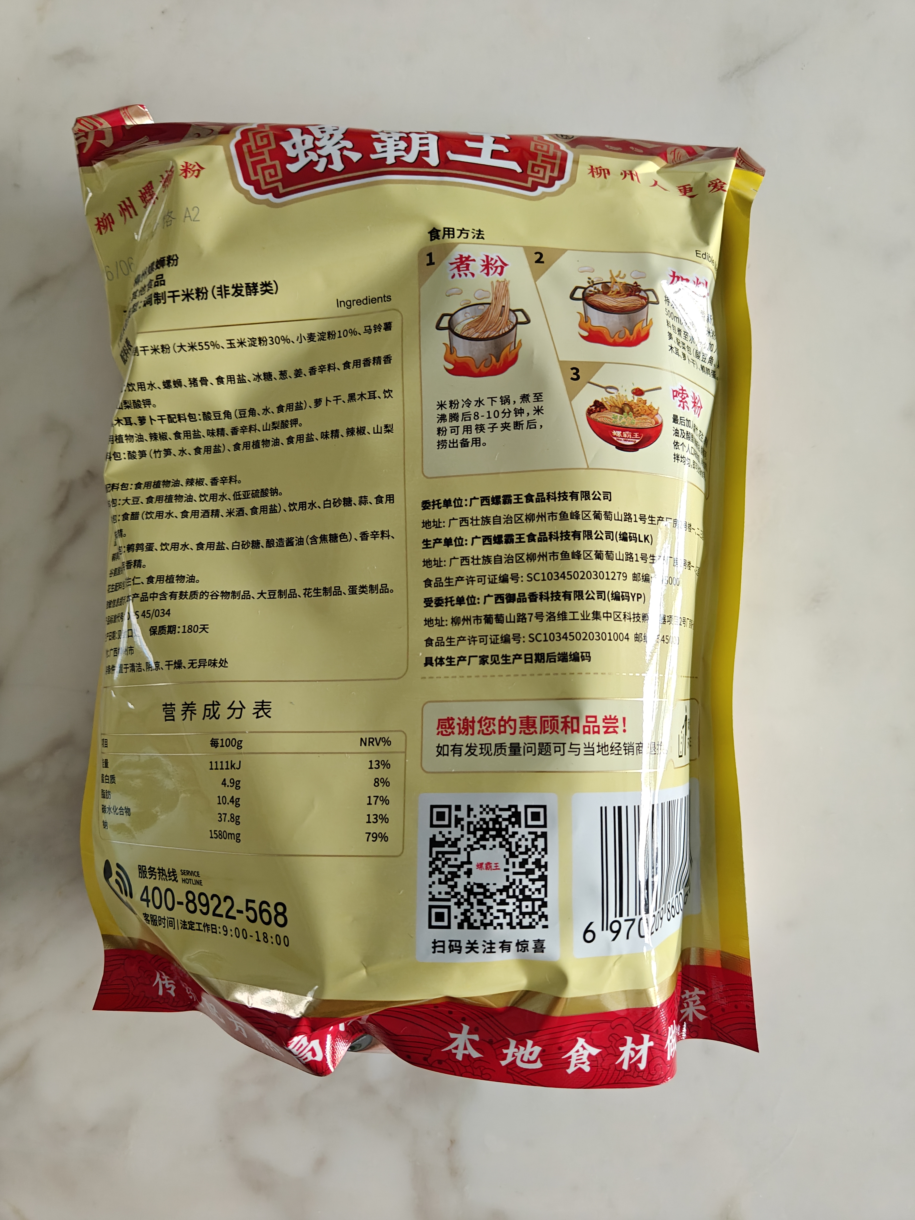 螺霸王【螺蛳粉礼盒 柳州特产】螺霸王螺蛳粉礼盒 经典原味/香螺浓汤 实拍图