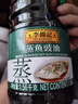 李锦记蒸鱼豉油1.56kg 去腥提鲜 豉香四溢 蒸炒白灼汁凉拌 酱油生抽 实拍图
