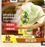湾仔码头素水饺（西葫芦鸡蛋+裙带菜）组合装720g42只*2早餐食品速食面点 实拍图