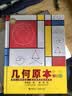 万物简史 少儿彩绘版精装人体简史 比尔 布莱森 现代科学发展史6-12-15岁青少年自然科学科普百科 天工开物 物种起源 元素简史 儿童读物趣味生活简史 小学生课外图解书籍 几何原本 晒单实拍图