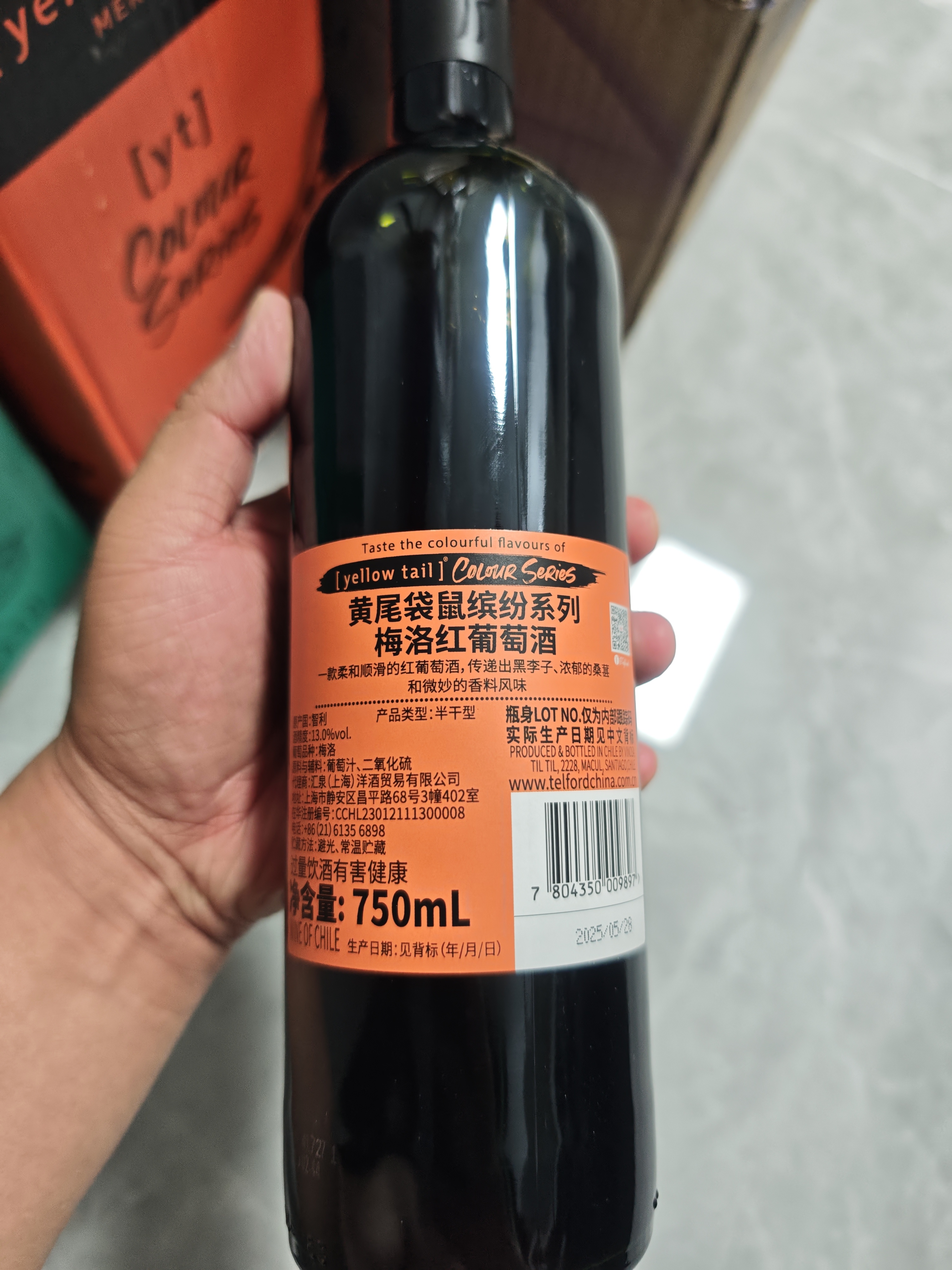 黄尾袋鼠（Yellow Tail）缤纷系列 梅洛 半干型 红葡萄酒 750ml*6瓶 智利进口 实拍图