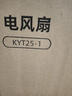 赛亿电风扇台式转页扇宿舍台扇桌面小风扇交流定频鸿运扇五扇叶120分钟定时风扇KYT25-1 实拍图