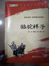 骆驼祥子和钢铁是怎么样炼成的原著正版七年级下册人教版初中教材配套课外阅读课外书人民教育出版社人教版配套阅读无删减完整版（套装2册）（赠名师视频课） 实拍图