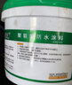 沃特浦防水涂料屋顶防水补漏材料房顶裂缝防水胶沥青王房屋楼顶防漏水胶 【白色 10斤 】防晒防冻单遍约10平 实拍图