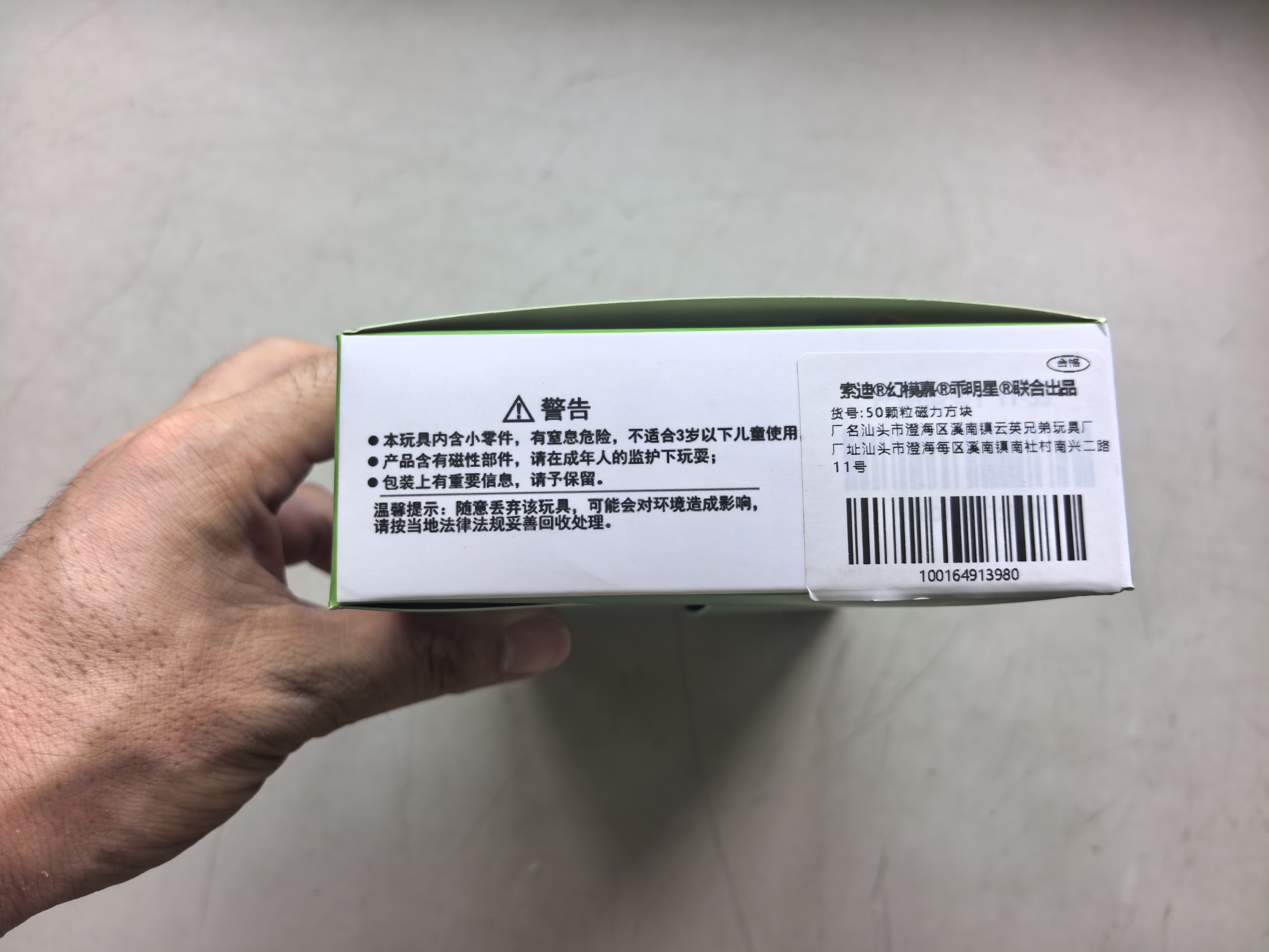 乖明星我的磁力方块世界儿童玩具磁吸积木拼装男孩女孩全套周岁生日礼物 实拍图