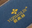 俞兆林海盐袋热敷包热敷袋理疗袋电加热腰部热敷肩颈艾灸粗盐袋暖宫腰带 实拍图