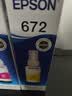 爱普生T6724黄色墨水补充装（适用L220/L310/L313/L211/L360/L380/L455L485/L565/L605/L655） 实拍图