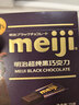 明治meiji70%超纯黑巧克力75g*5盒 休闲零食 健身减脂 伴手礼 实拍图