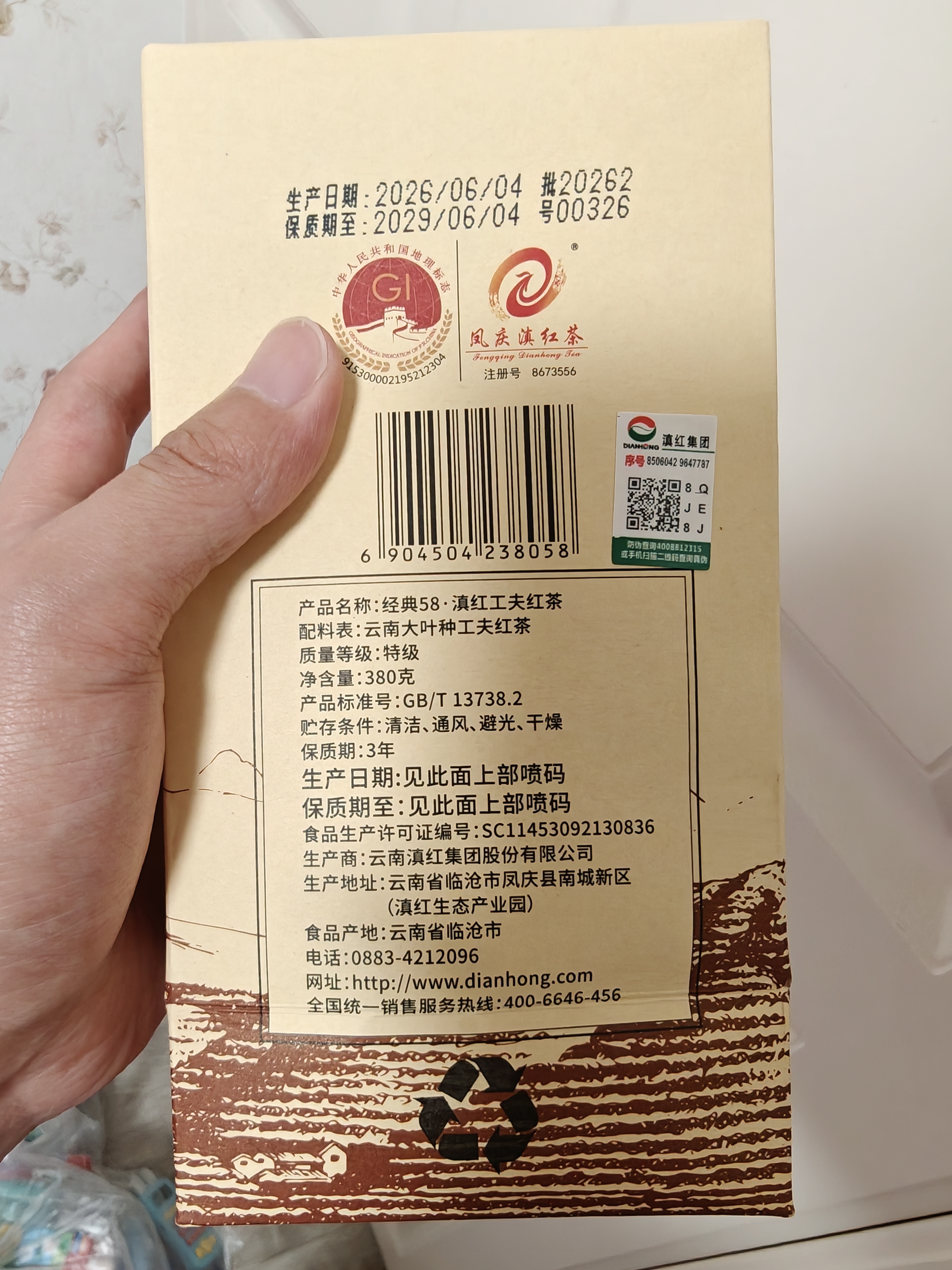 凤牌 红茶 经典58云南凤庆滇红特级 380g牛皮纸袋装 茶叶 26年新茶 实拍图