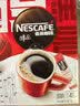 雀巢（Nestle）醇品速溶美式黑咖啡0糖0脂*运动健身燃减防困20包*1.8g 实拍图