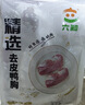 六和去皮鸭胸肉  2斤  樱桃谷鸭冷冻鸭胸低脂健身烧烤食材 实拍图