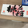 东阿阿胶桃花姬阿胶糕180g礼袋款送妈妈礼物 送长辈女礼品 营养品即食阿胶 实拍图