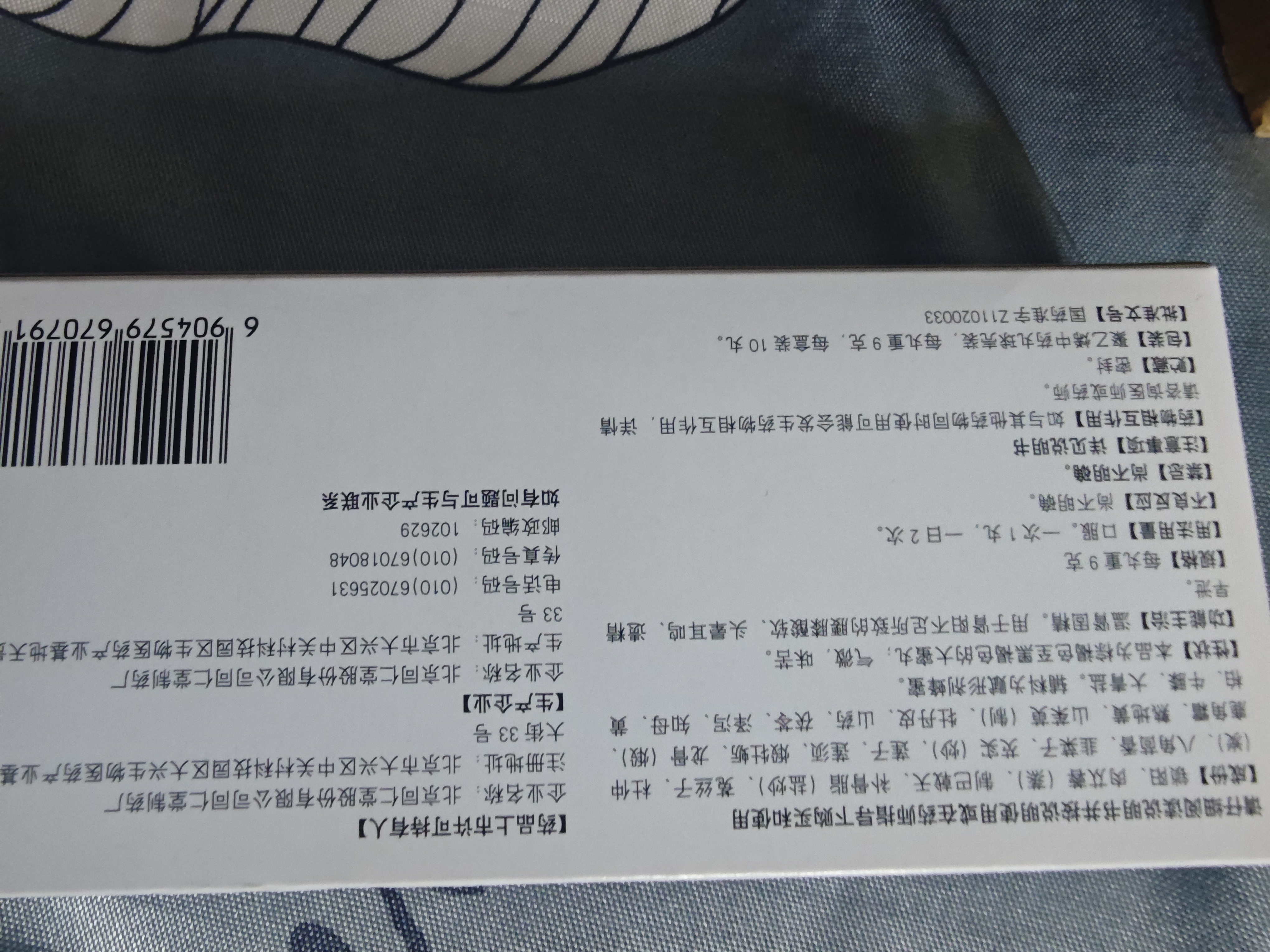 北京同仁堂锁阳固精丸9g*10丸/盒(黑丸子大蜜丸) 胖东来同款温肾固精 肾阳不足男科用药腰膝酸软遗精早泄头晕 实拍图