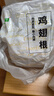 上鲜 鸡翅根 净重6斤 冷冻 出口级鸡翅鸡腿炸鸡翅根烤鸡翅 清真食品 实拍图