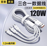 GUGI三合一充电器66W100W120W快充套装车载一拖三头手机数据线适配苹果type-c华为小米安卓原装充电线 【银白色】6A闪电快充丨三线同充1.2米 全兼容88W/66W/40W手机/国家3C 实拍图