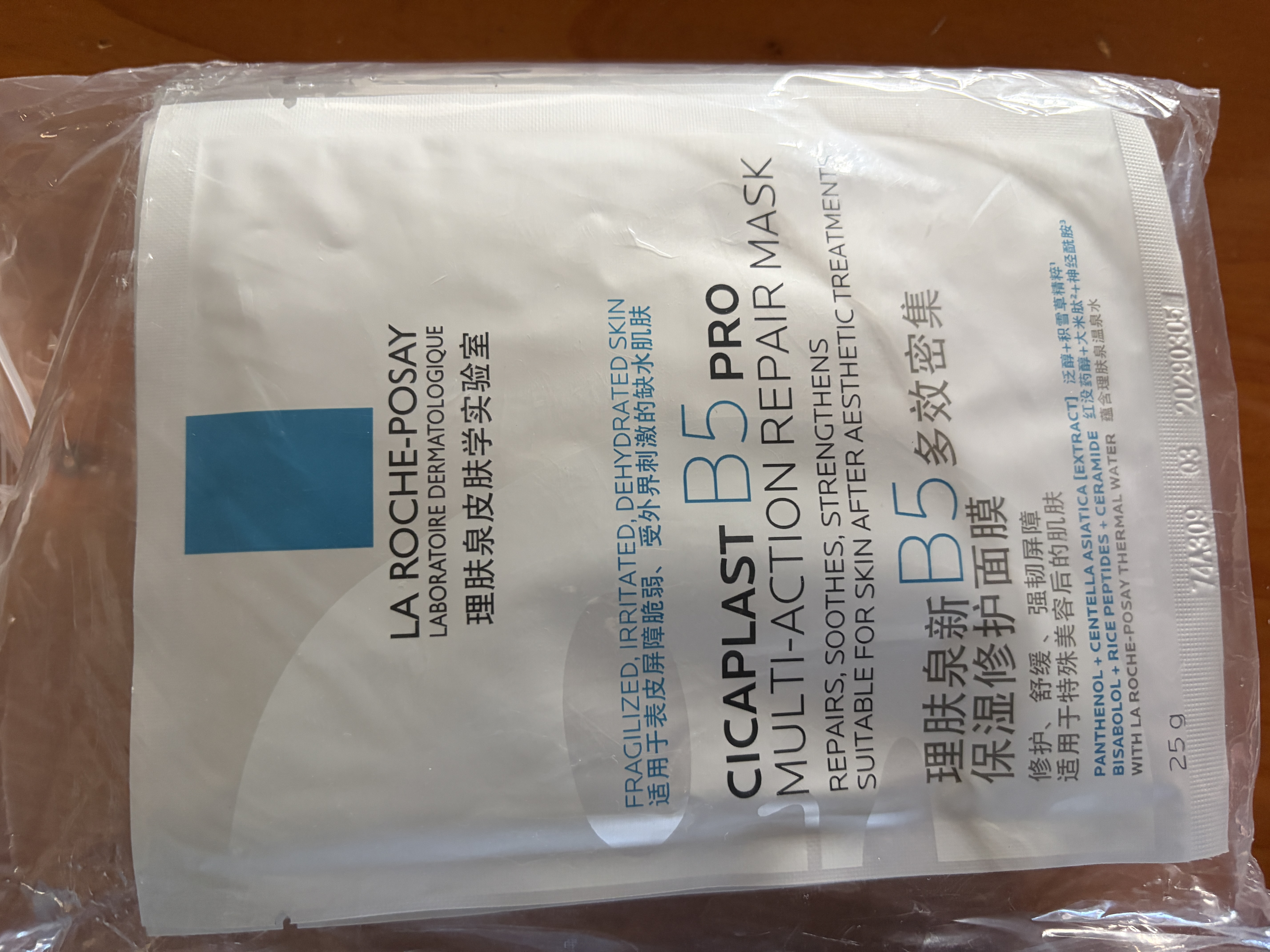 理肤泉B5面膜PRO10片【体验装】积雪草补水保湿舒缓修护生日礼物送女生 实拍图
