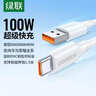 绿联Type-C数据线6A适用华为超级快充100W/66W充电线Pura80/70/Mate70/60Pro+/X6荣耀小米安卓手机2米 实拍图