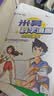 米吴科学漫画书全套 奇妙万象篇第一辑1-4册 6-12岁儿童读物课外阅读书籍 儿童绘本漫画书 一年级二年级三年级 实拍图