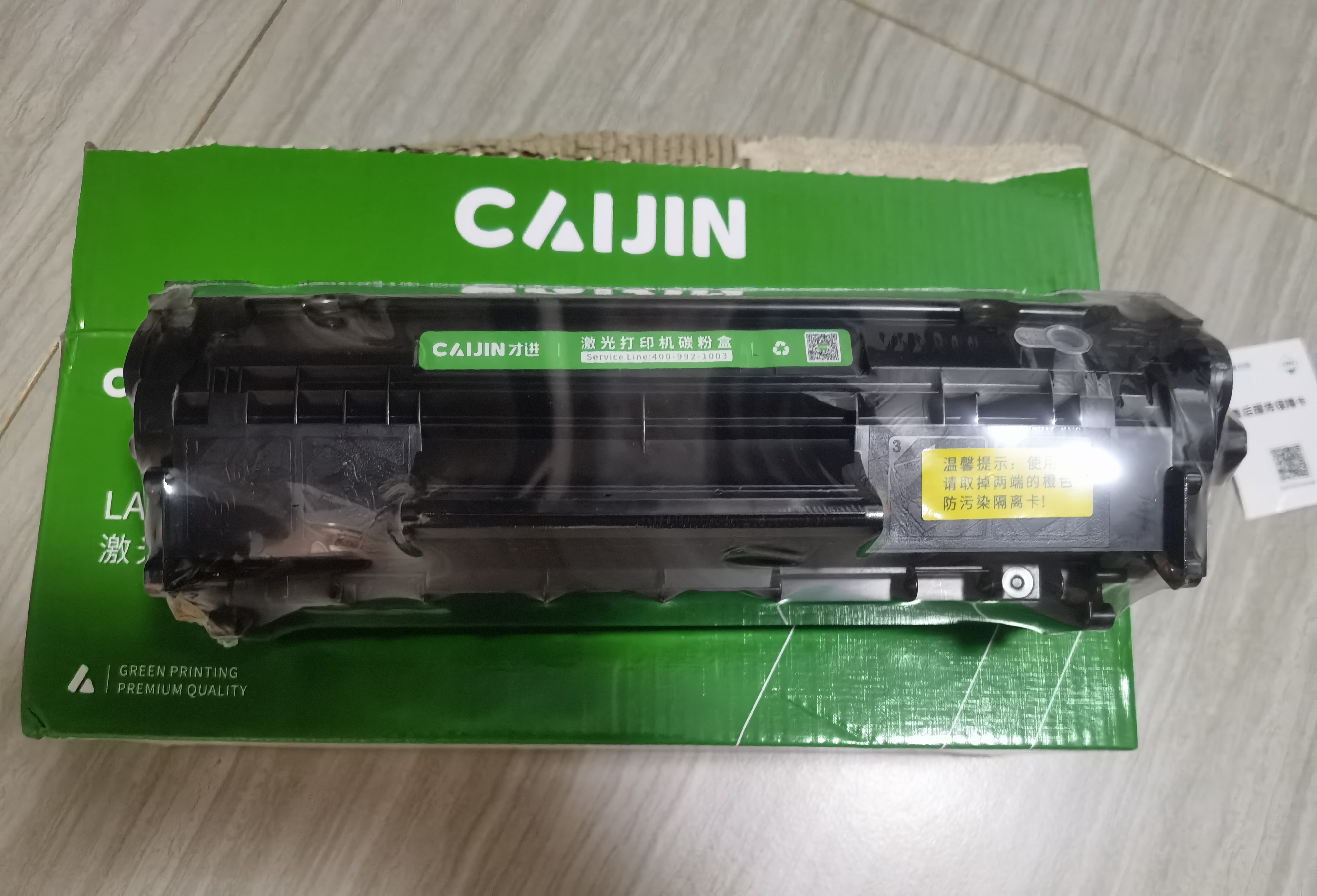 才进适用惠普m1005硒鼓laserjet m1005mfp激光打印机墨盒hp 1005复印一体机墨粉盒1005MFP易加粉M1005原装碳粉盒 实拍图