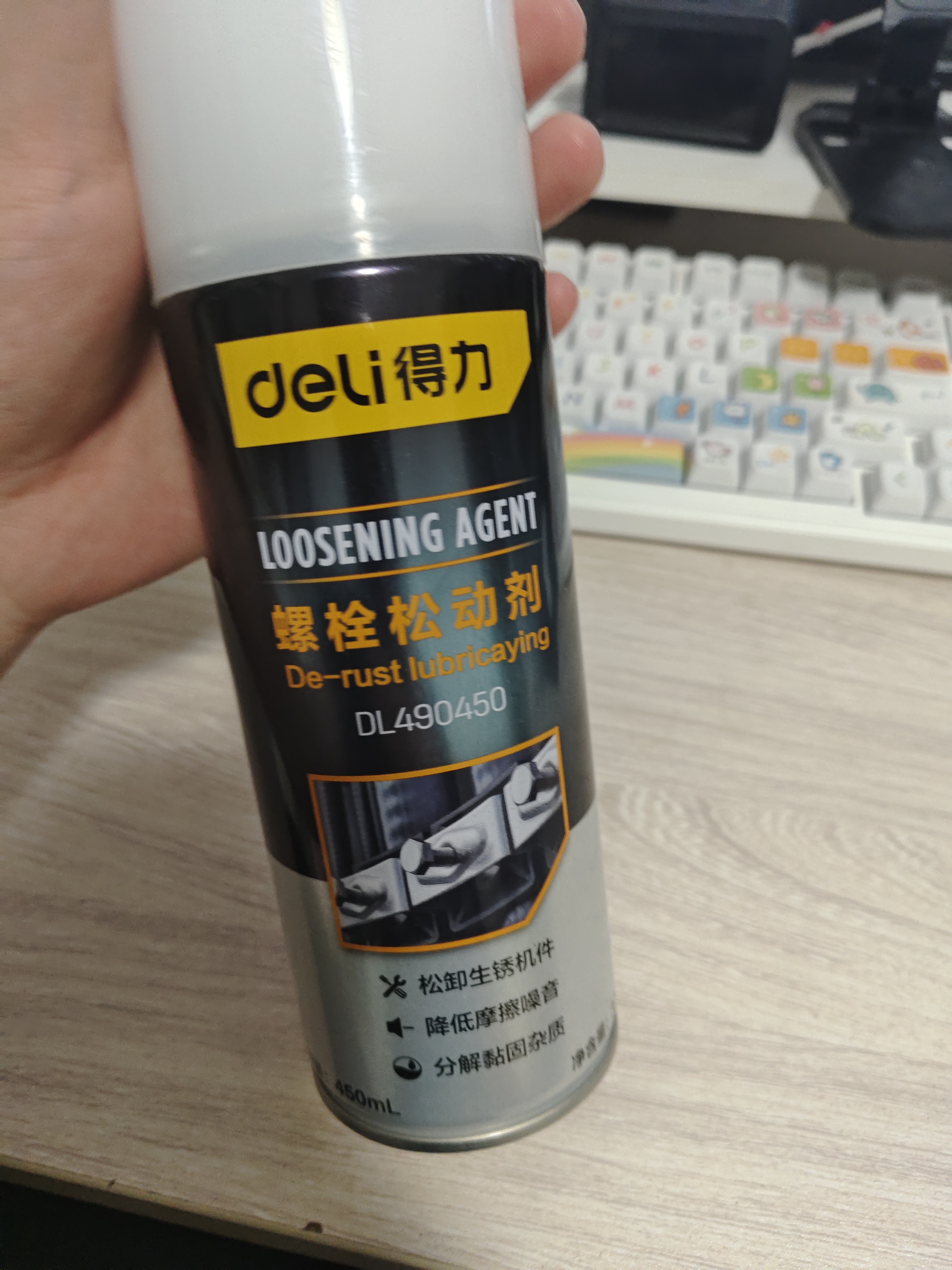 得力（deli）螺栓松动剂车用清洁剂汽车摩托车门锁螺丝螺母除锈润滑剂450mL 实拍图